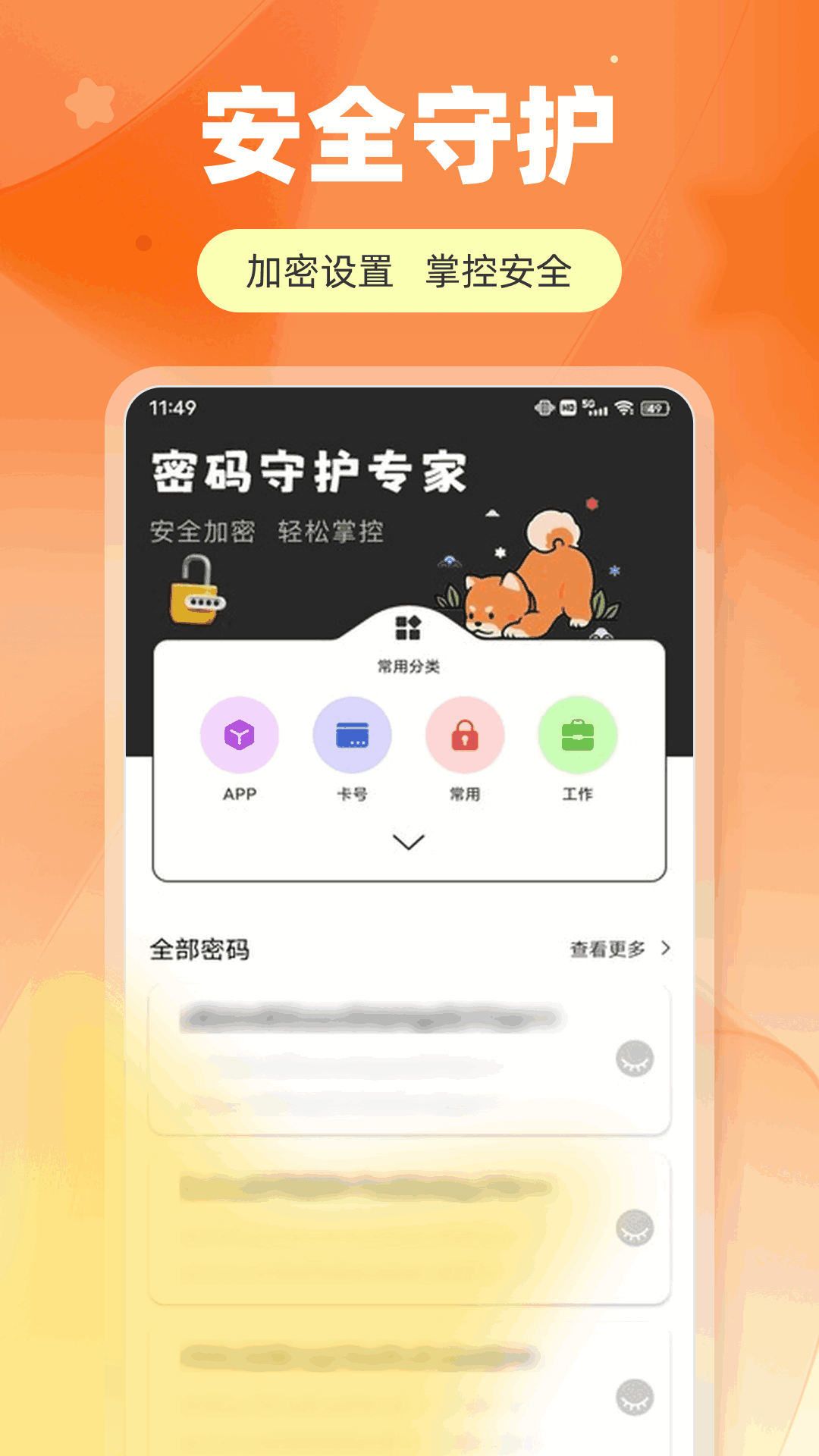 MT 管理器app截图